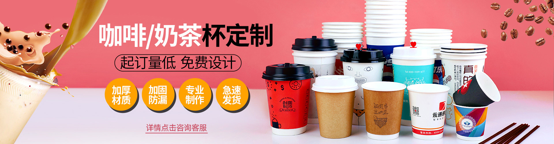一�ơ性咖啡杯定做